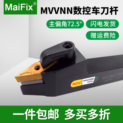 72.5度数控外圆尖刀车刀杆MVVNN1616H16/2020K16/2525M16/3232P16