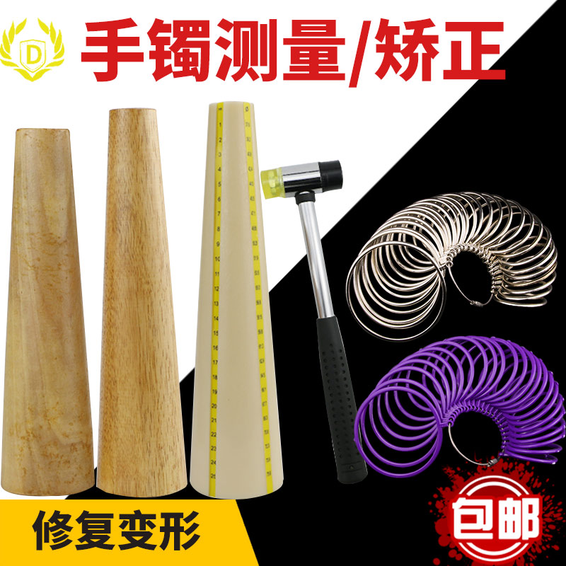 银手镯变形修复棒矫正测量圈环手寸圈校正金银首饰调节整形固定棒