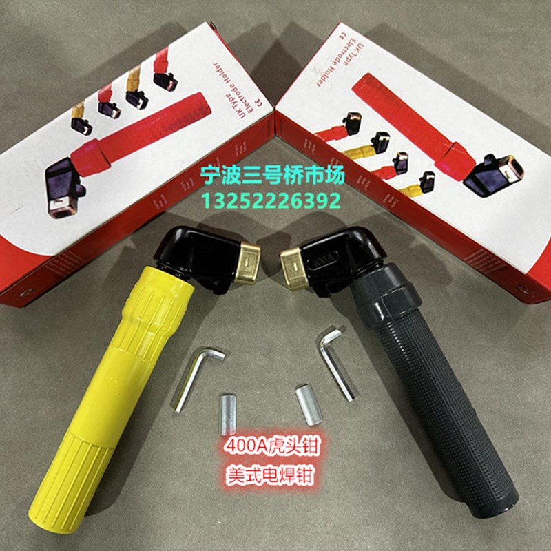 虎头钳 美式电焊机电焊钳 夹 电焊把钳400A接地钳夹子夹电焊条