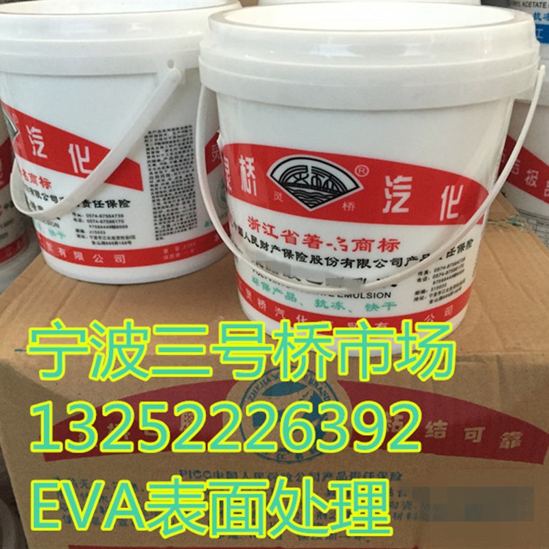灵桥白胶 eva表面处理液 木工胶白乳胶 型白胶 3.5KG cosplay白胶
