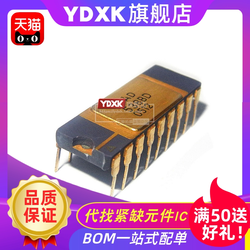 天猫|  AD538BD AD538AD AD538BDZ AD538SD/883B 金脚金面CDIP-18