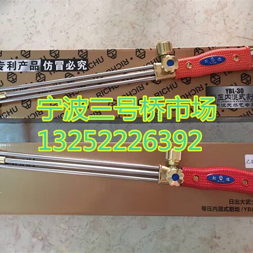 日出大武士二代吸射式割炬割枪YBL30 100 300型等压式割刀