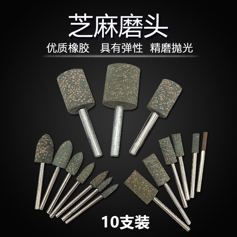 芝麻打磨头橡皮磨头弹性海绵磨头橡胶砂轮金属打磨抛光除锈