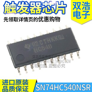 SN74HC273 HC244 HC540 HC541 HC574 HC374 HC377 HC573NSR 5.2MM