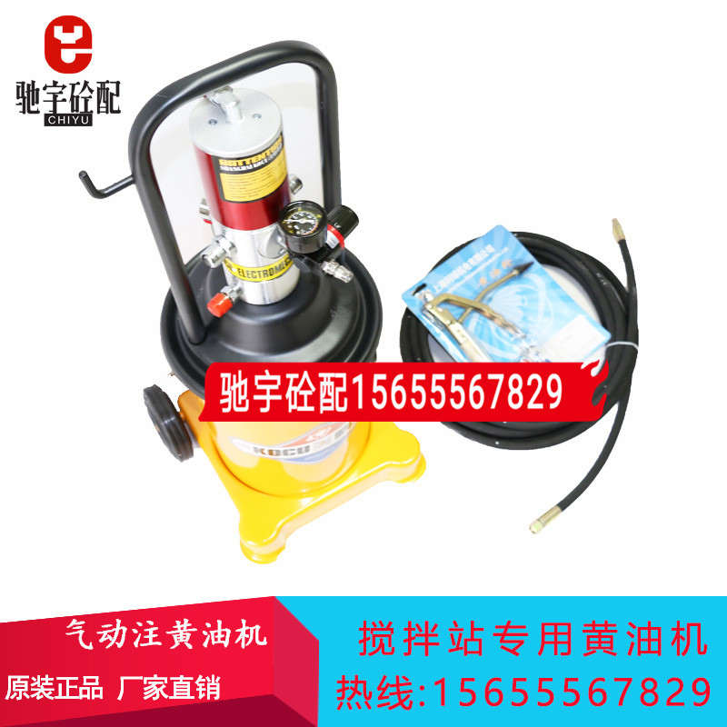 三一/中联/搅拌机站配件轴端自动黄油机高压注油机气动黄油枪12升