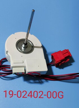 适用于伊莱克斯冰箱无刷直流风机ZWF-01-4 19-02402-00G 风扇电机