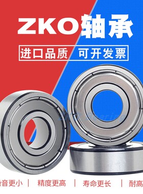 ZKO进口深沟球微型小轴承602 603 604 605 606 607 608 2Z RS高速