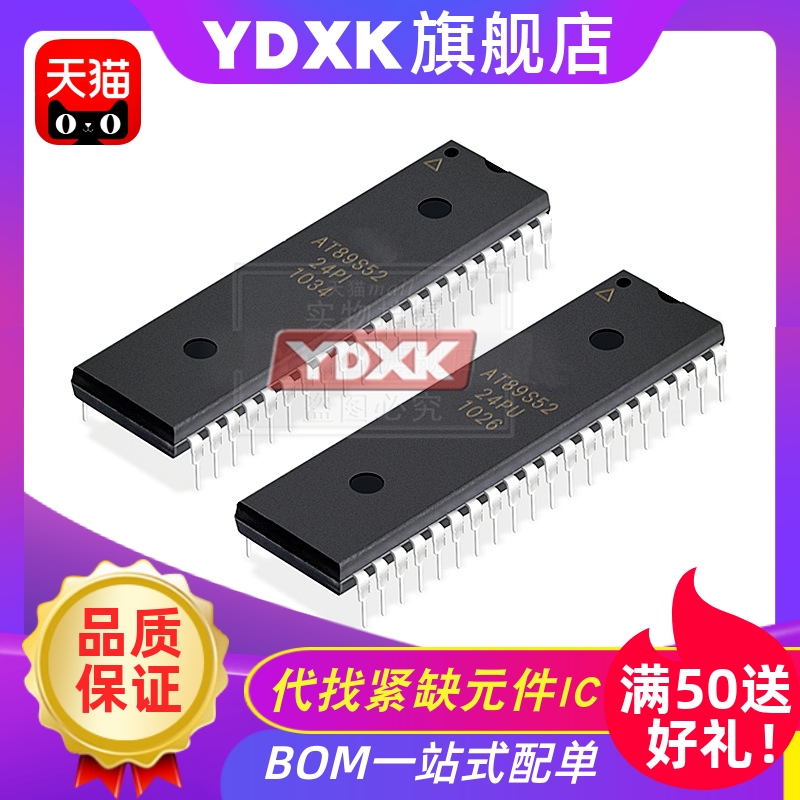 天猫| AT89S51-24PC/24PI/24PU 芯片DIP-40 51单片机IC元器件