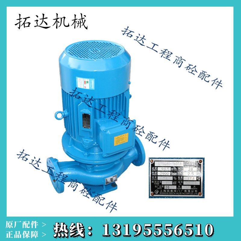 上海国泰立式外加剂泵GISGH40160A管道泵 中联搅拌站专用