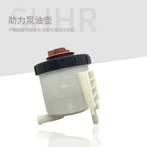 桑塔纳普桑99新秀06款2000型方向机油壶转向助力泵油杯液压机油壶