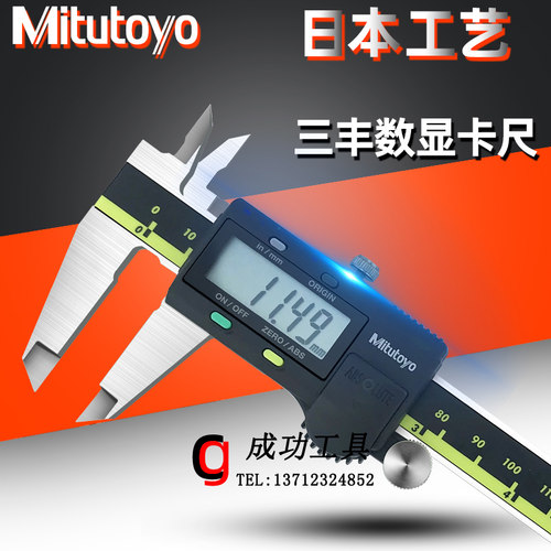 日本三丰电子游标卡尺150mm卡尺数显卡尺500-196 197 173高精度