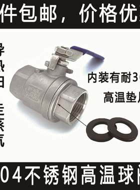 304不锈钢高温球阀Q11F16P内螺纹丝牙全通径两片式/蒸汽锅炉46分