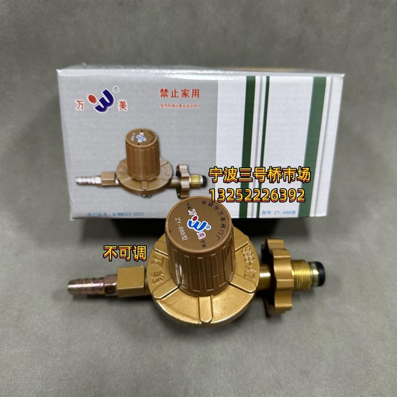 万美国标商用猛火不可调节阀漏气自闭安检防爆中压阀专用减压阀