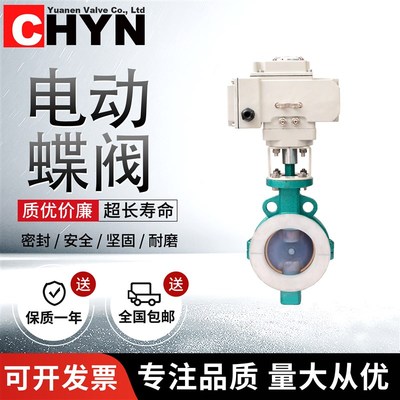 电动衬氟蝶阀D971F46耐特耐强酸碱防腐蚀防爆切断调节阀门四氟