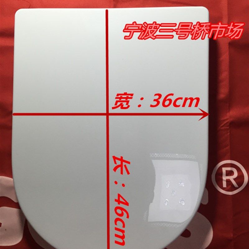 脲醛马桶盖通用座便盖子大u型pp圈v型厕所o型老式加厚坐便器盖板