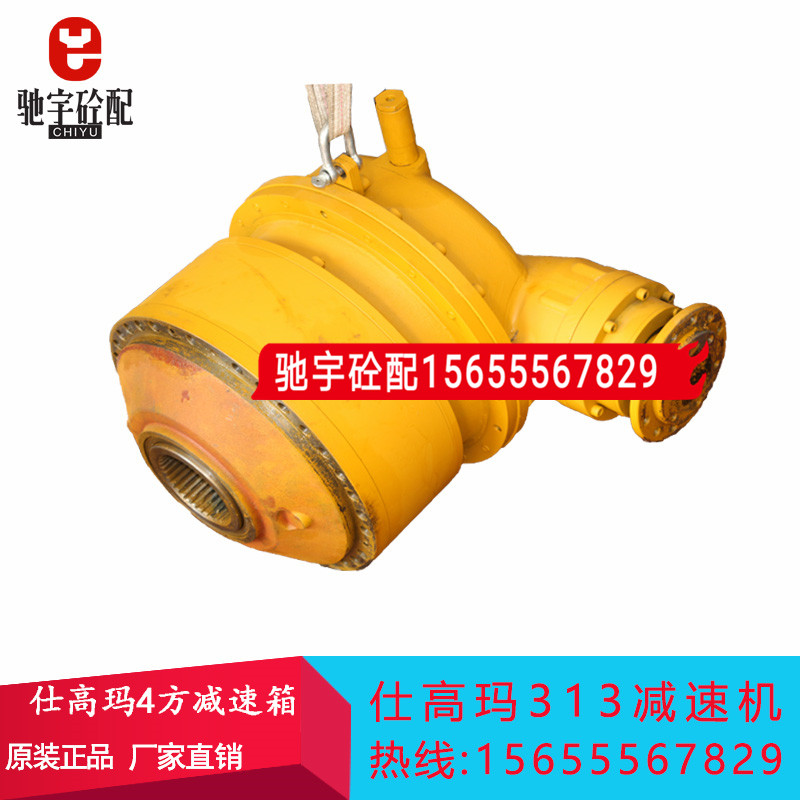 仕高玛4方原厂减速箱 313减速机 仕高玛SICOMA主机减速机