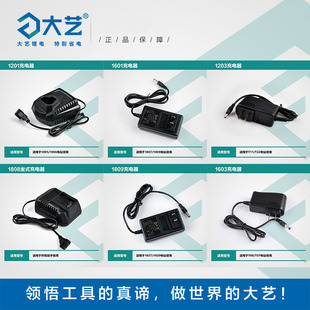 T11 大艺电动工具电钻充电器扳手充电器 1008 快充2106 T22 2103
