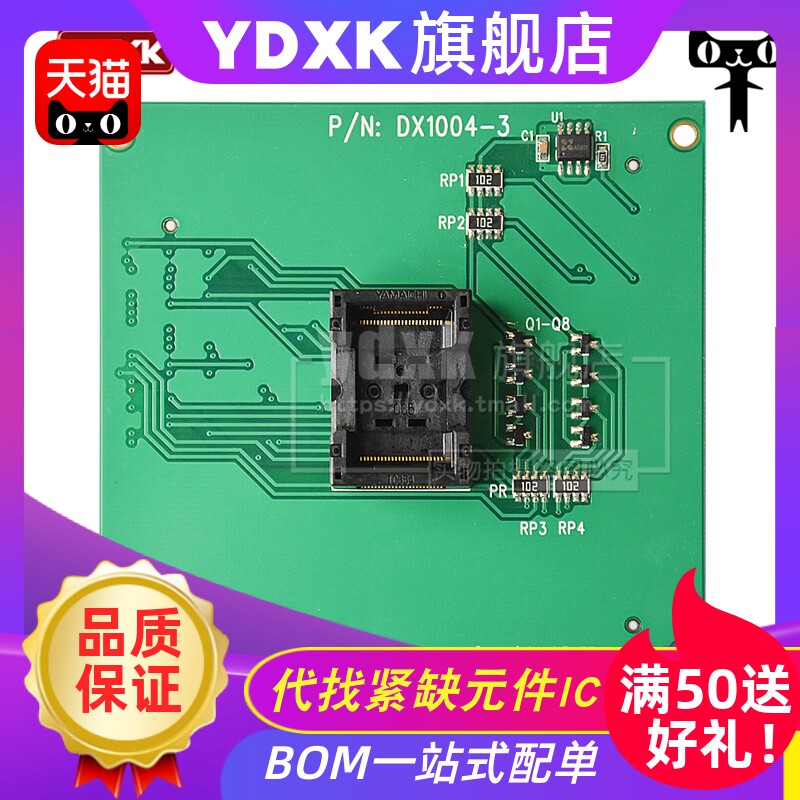 天猫|西尔特6100编程器烧录座GX/CX/EX/DX1004 DX1004-1 DX1004-3
