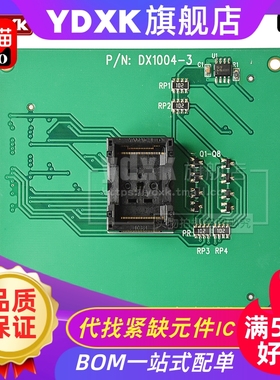 天猫|西尔特6100编程器烧录座GX/CX/EX/DX1004 DX1004-1 DX1004-3