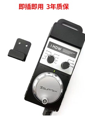 远瞻FUTUR电子手轮IHDW-BBE4S-IM手脉 手柄 发那科宝元系统用维宏