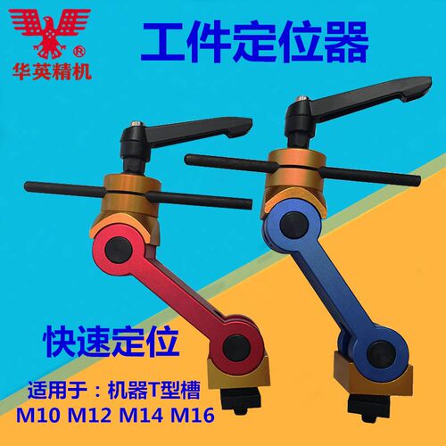 铣床多功能定位器虎钳加工中心工件定位器工件多点可调节定位夹具