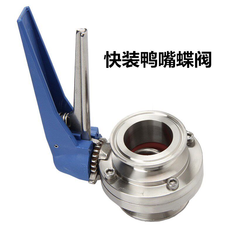 304不锈钢鸭嘴卡箍式快装蝶阀手柄蝶阀手动蝶阀316快装式蝶阀阀门