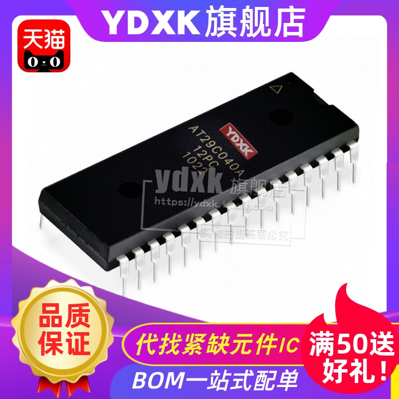 天猫| AT29C040A-12PC/12PI/90PC/90PI/70/15PC直插芯片DIP-32