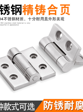 304不锈钢铰链重物平开蝶形合页工业设备 HHSZ/HHSZT50/65/75/100