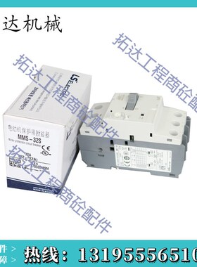 正品LS产电MEC电动机启动器保护断路器MMS32S 25A 4A 6A 8A 10A