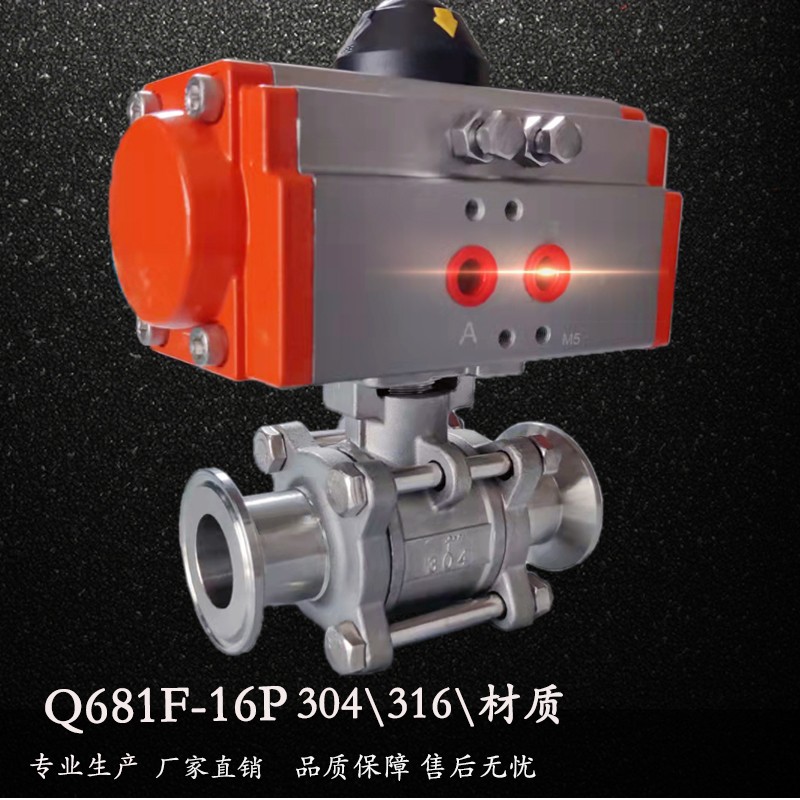 快装气动球阀Q681F-16P三片式不锈钢304卡盘式AT双作用快开阀门