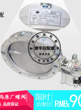 原厂正品SICOMA仕高玛水泥蝶阀250/SD300仕高玛气动蝶阀/粉料蝶阀