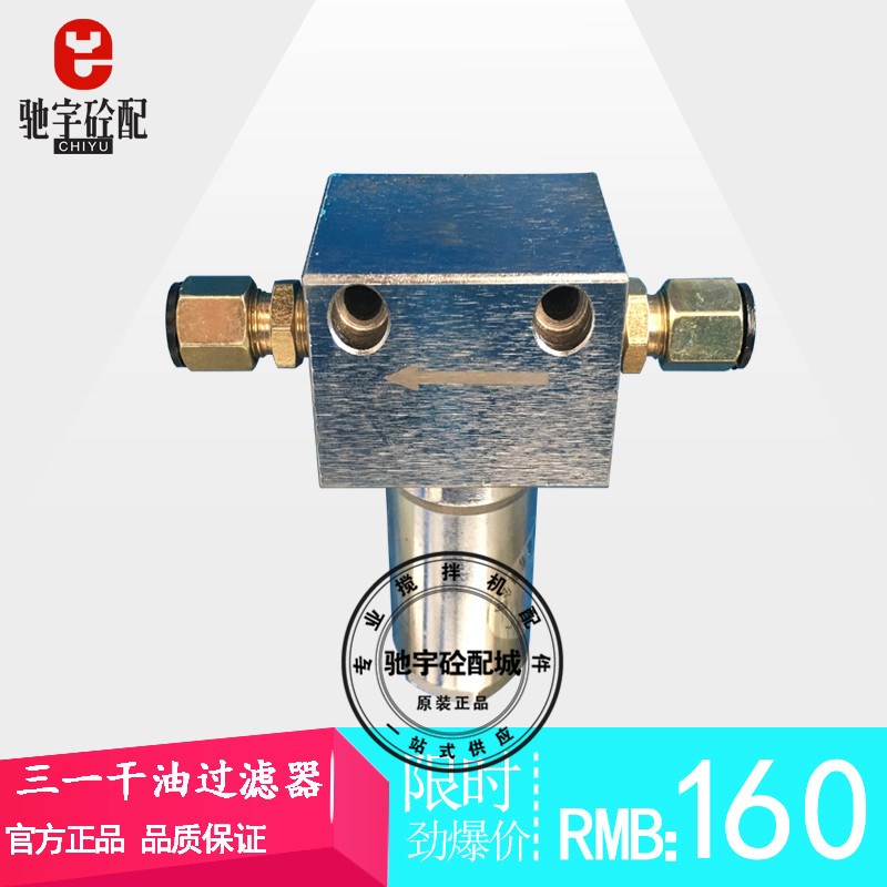 三一搅拌站黄油滤芯  维东TGQ30精密过滤器滤网