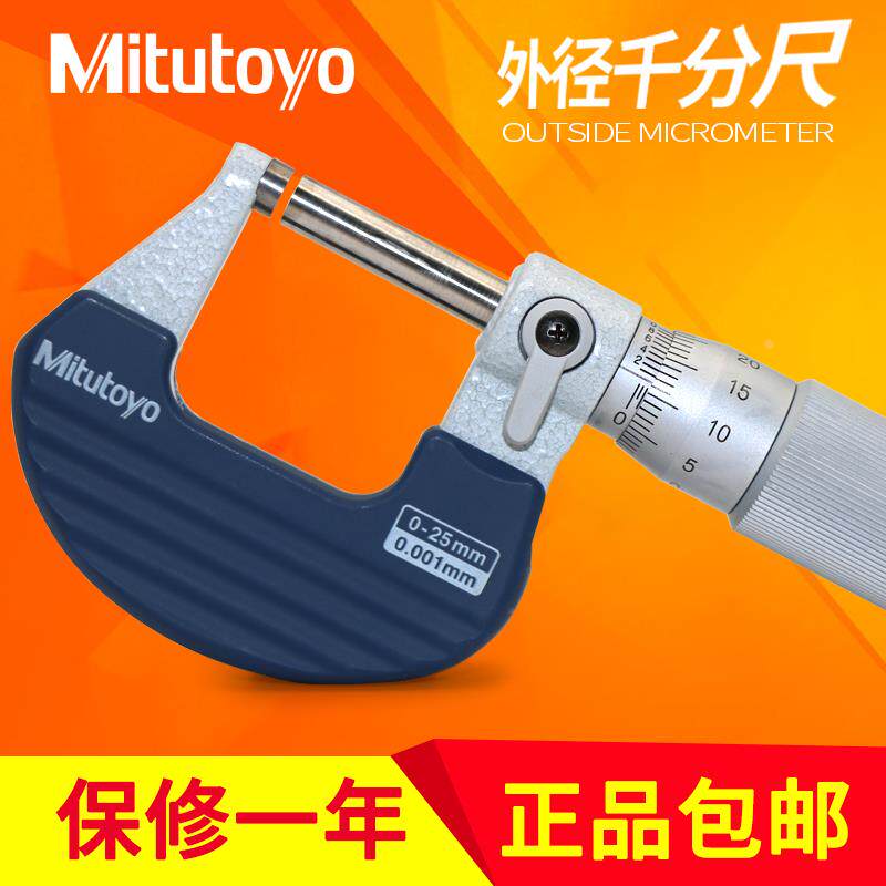 日本三丰外径千分尺102-701 702 707 708棘轮套筒0-25-50mm*0.001