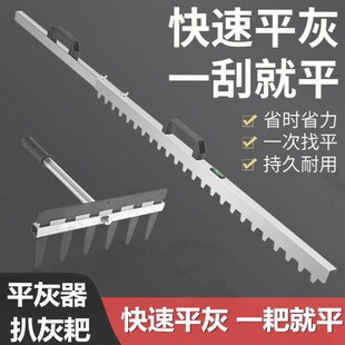 装修辅助调节砂耙铺贴地砖板泥瓦工具平灰器瓷砖找平刮灰平沙神器