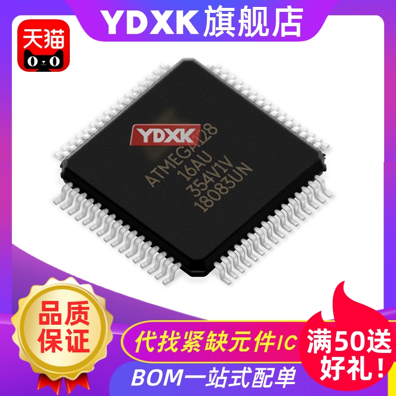 天猫| ATMEGA128-16AU/ATMEGA128A-AU QFP AVR单片机IC