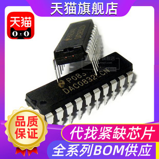 DAC0832LCN ADC0804LCN 全新原装8位数模转换器DAC0832芯片DIP-20