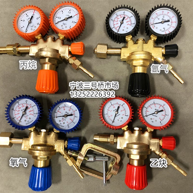 全铜氧气表乙炔减压器丙烷防爆表氩气压力表防爆高压氧气乙炔表阀