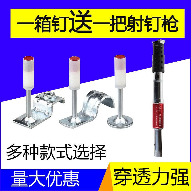 悬吊式天花板M6M8一体射钉消音炮钉32消防迷你枪钉装修电水管卡龙