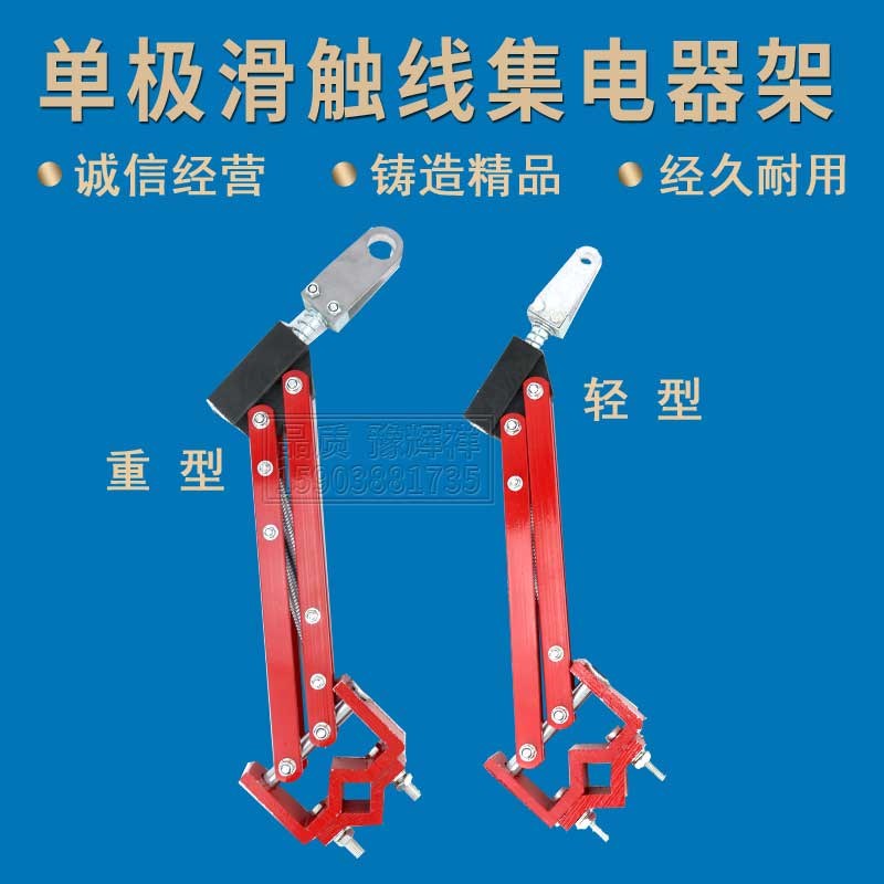 200A250A500A800A单极滑线集电器受电器行车滑触线碳刷片刀头无铁