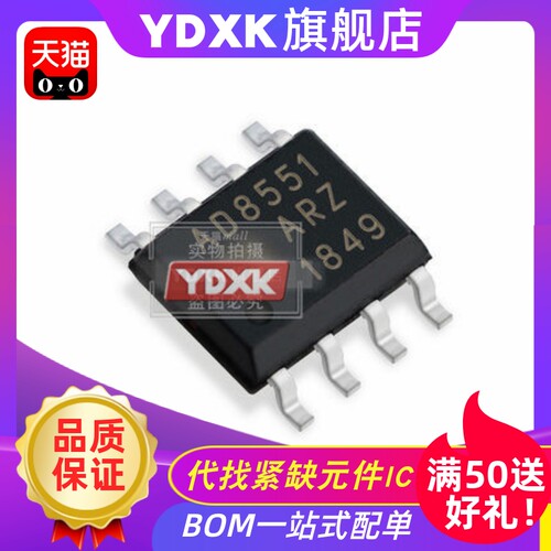 天猫| AD8551ARZ 8551A AD8551AR 运算放大器IC SOP8  AD8551A