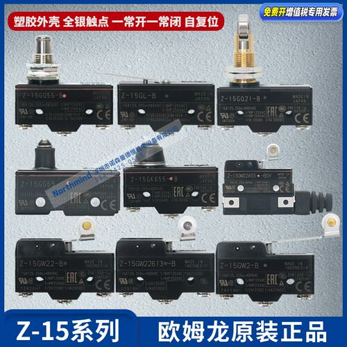 微动开关Z-15GD-B HNJS HW78 GS GW25 GK355 EW22 15GW44A55-B5V