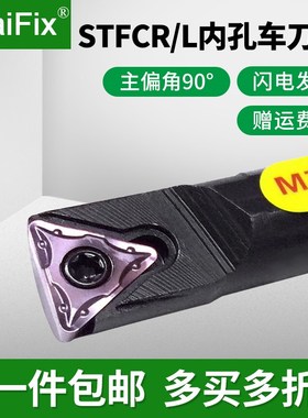 数控车床刀具三角形刀片内孔车刀杆STFCR/LS10K/S12M/S16Q/S20R
