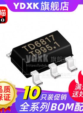 天猫|【10只】TD6817 TD6811 TD6810 降压稳压器贴片SOT23-5