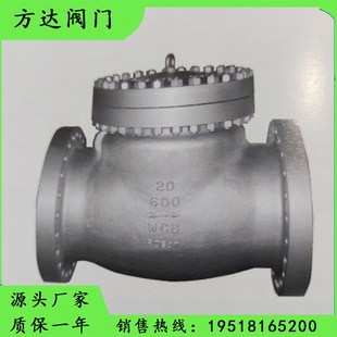 止回阀单向阀H44H150LB600LB 厂家生产美标铸钢法兰旋启式
