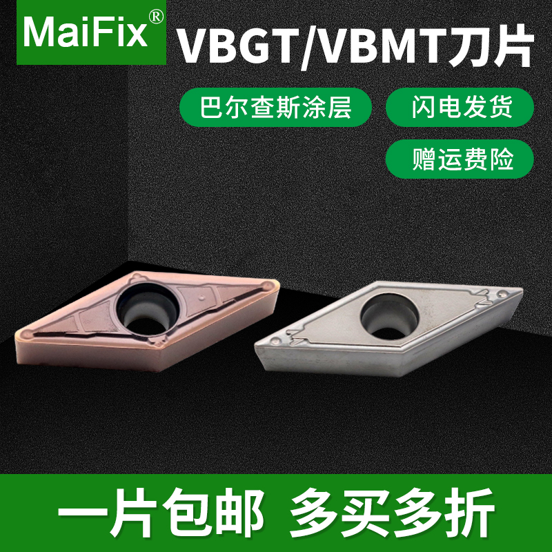 数控35度菱形车刀片VBMT160404/VBGT160408不锈钢铜铝陶瓷车刀粒