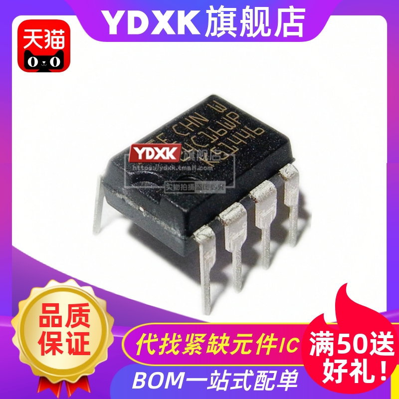 天猫| 24C16WP M24C16-WBN6P 存储器IC直插插件  SOP-8 DIP-8