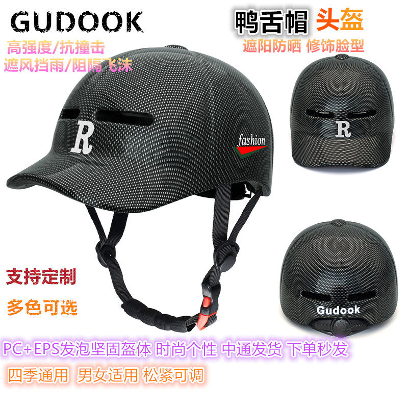 GUDOOK 轮滑平衡车自行车一体成型鸭舌帽头盔透气防晒骑行安全帽