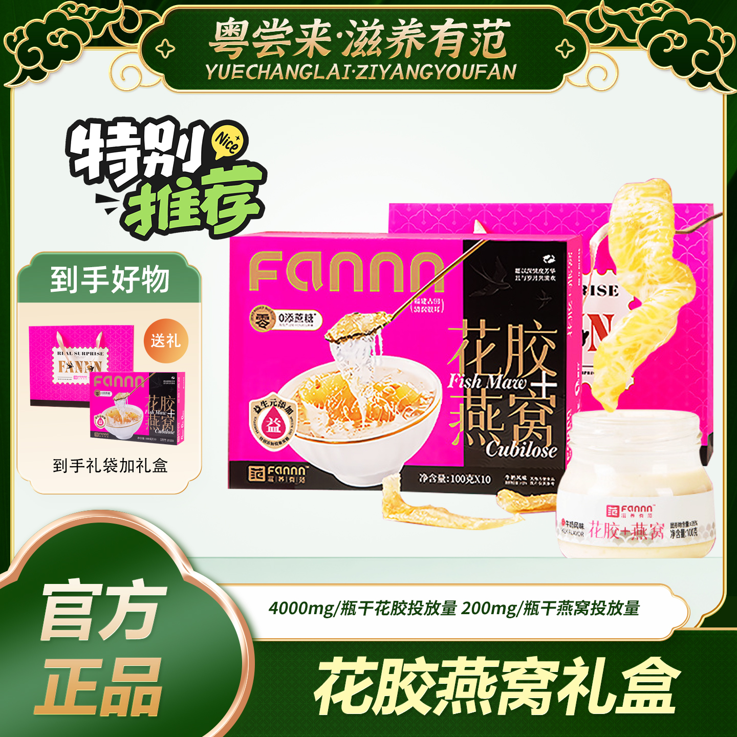 粤尝来滋养有范即食花胶100克