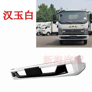 江淮货车轻卡配件新帅铃国六S6Q6S7前保险杠防撞杠护杠原厂保险杠
