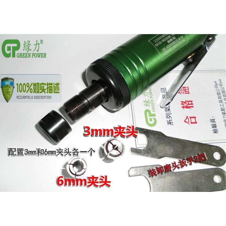 台湾得力绿力1/4”高速气动刻磨机套装单支直磨机313326打磨抛光